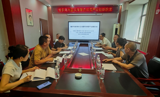 榨菜产业渝东南片区“头雁”领航创新沙龙在我院召开
