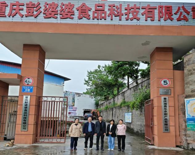 我院与西南大学共赴榨菜加工企业调研
