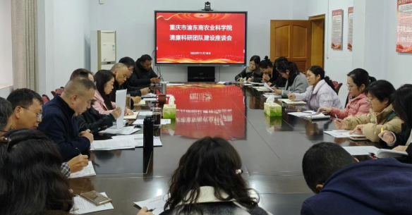 深耕清廉建设 筑牢科研根基 | 我院召开清廉科研团队建设座谈会