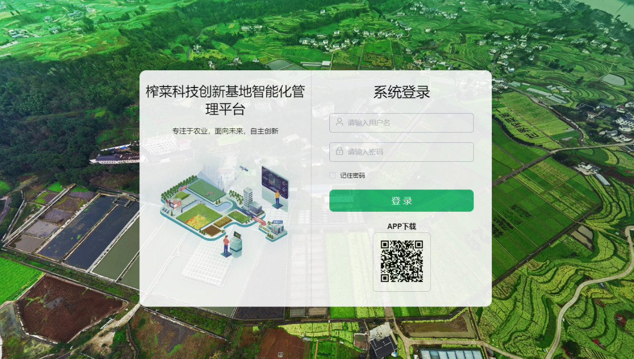 我院创新基地管理平台建成